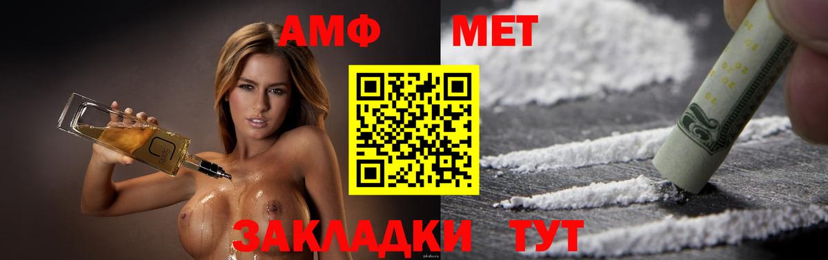 Прохладный  Amphetamine Premium  Amphetamine  Вход с VPN 