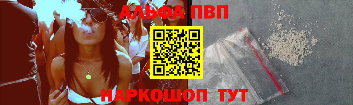 APVP крисы CK  Alpha PVP кристаллы  Вход с VPN  A PVP крисы CK  Alpha PVP  Прохладный 