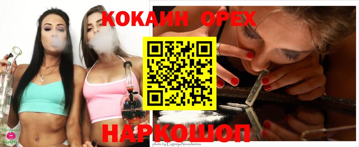 КОКАИН  КОКАИН 98%  Вход с VPN  Прохладный 