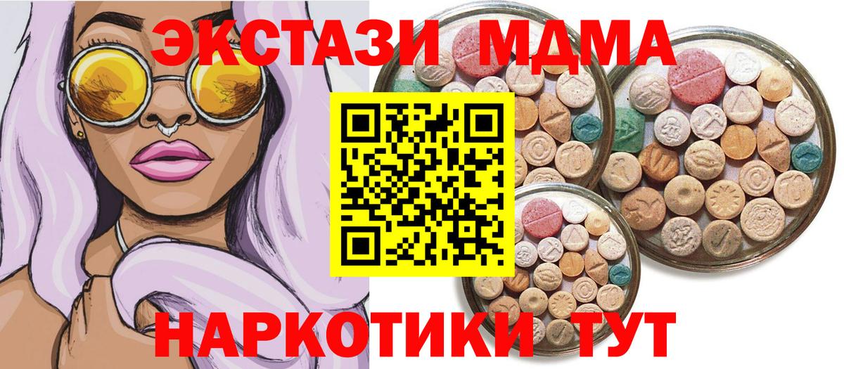 Ecstasy 250 мг  Вход с VPN  Ecstasy бентли  Ecstasy  Прохладный 