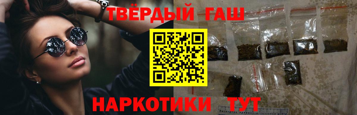 Гашиш VHQ  ГАШИШ  ГАШ ice o lator  Прохладный  Вход с VPN 