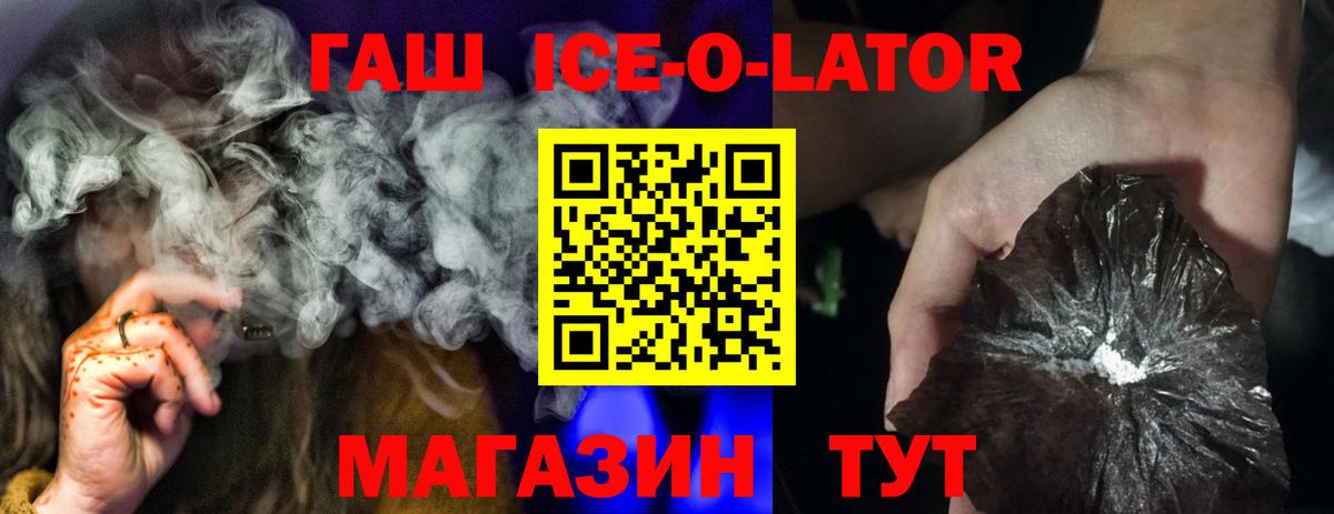 ГАШ гарик Прохладный