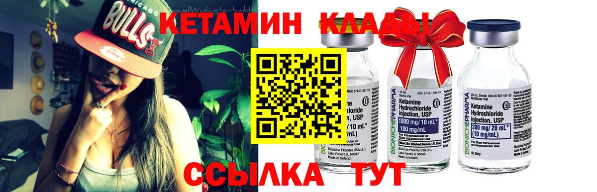 Кетамин ketamine  Вход с VPN  Прохладный  КЕТАМИН ketamine 