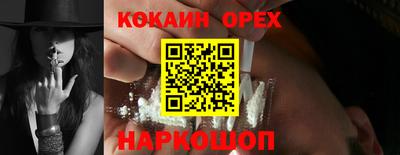 COCAINE Славянск-на-Кубани