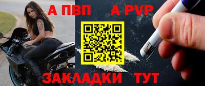 спайс Сланцы