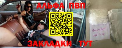 спайс Сланцы
