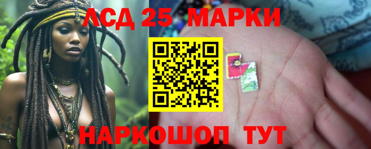 ЛСД экстази кислота Прохладный