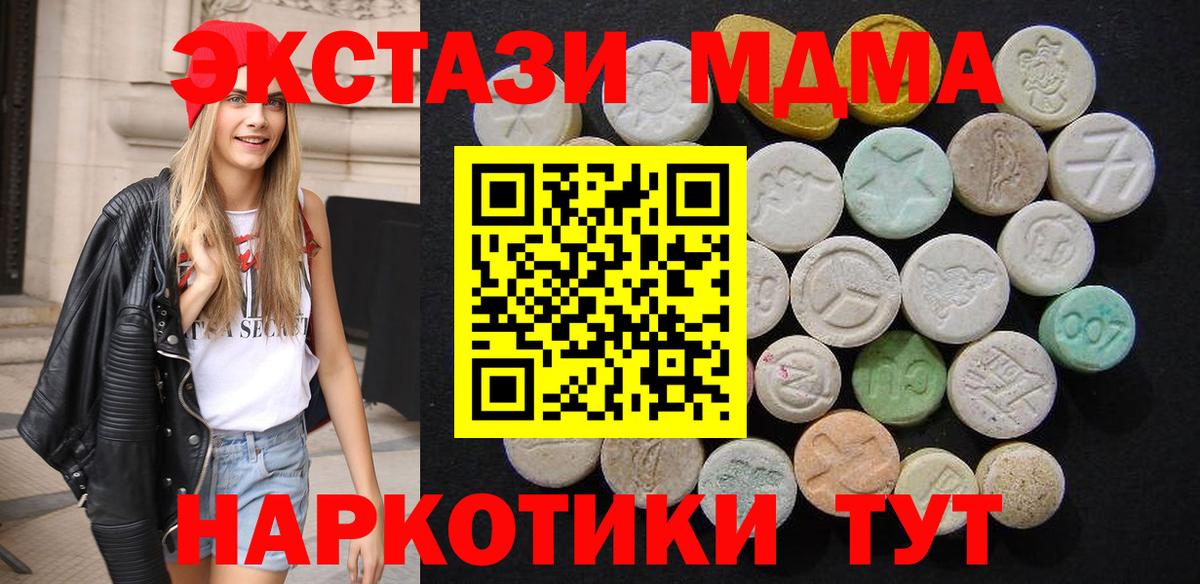 МДМА crystal  MDMA Molly  Прохладный  MDMA  Вход с VPN 