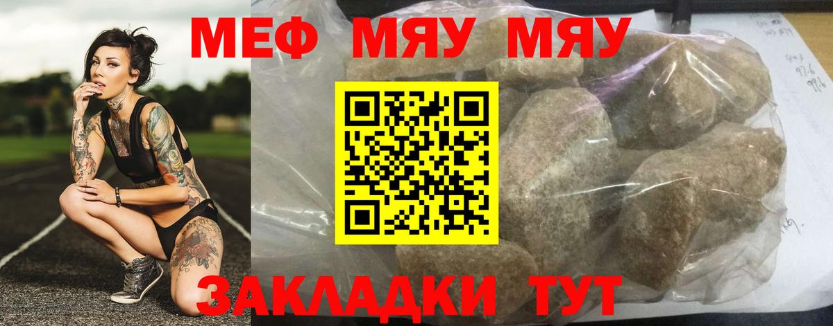 МЕФ кристаллы Прохладный