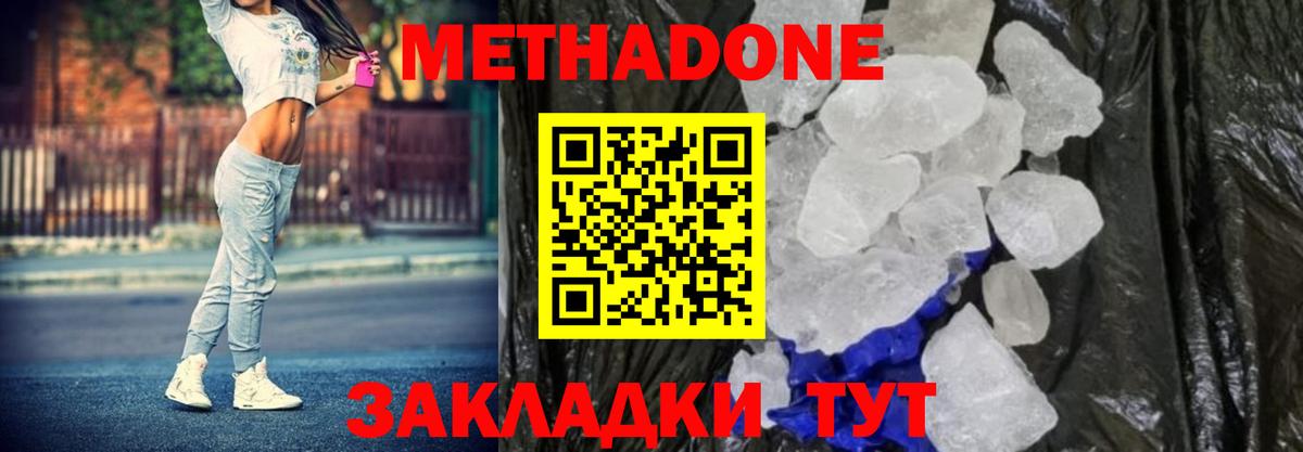 маркетплейс состав  Метадон кристалл  Вход с VPN  МЕТАДОН кристалл  Прохладный  гидра как зайти 