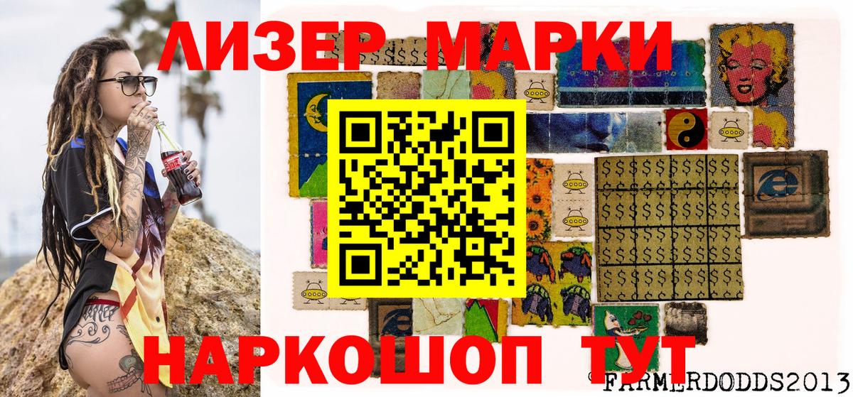 Прохладный  Марки N-bome 1500мкг  Вход с VPN 